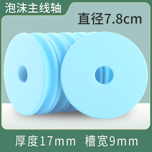 正蓝色大号主线轴80轴大物轴