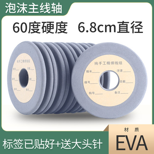 灰色大号主线轴60度硬度6.8cm