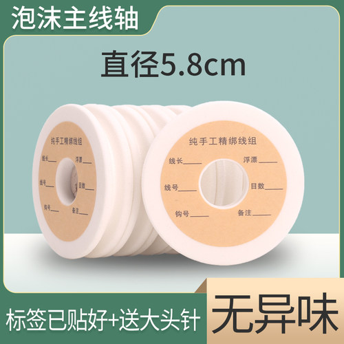环保白色主线轴无异味泡沫轴