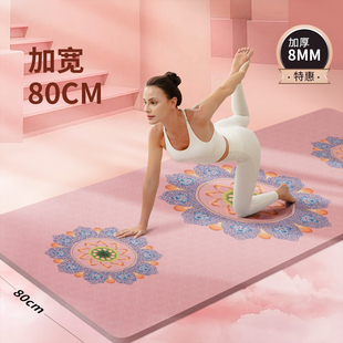 家用运动健身 瑜伽垫TbPE印花双面防滑加长加厚减震垫子跳操女男士
