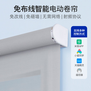 充电遮B光帘阳台家用上下升降防晒遮阳帘 免布线智能电动卷帘窗帘