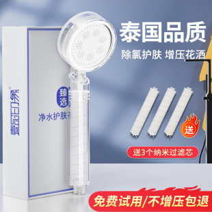 泰国增压过e滤花洒喷头热水器净水家用除氯美肤旅行便携洗澡淋浴