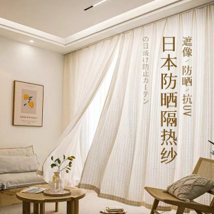 防晒蕾丝防蚊门窗奶油色短纱 阳台遮阳a窗纱纱帘透光不透人遮挡帘