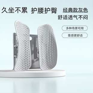 人体工学腰垫办公室护腰靠垫x座椅靠背椅子腰部支撑腰托久坐腰靠