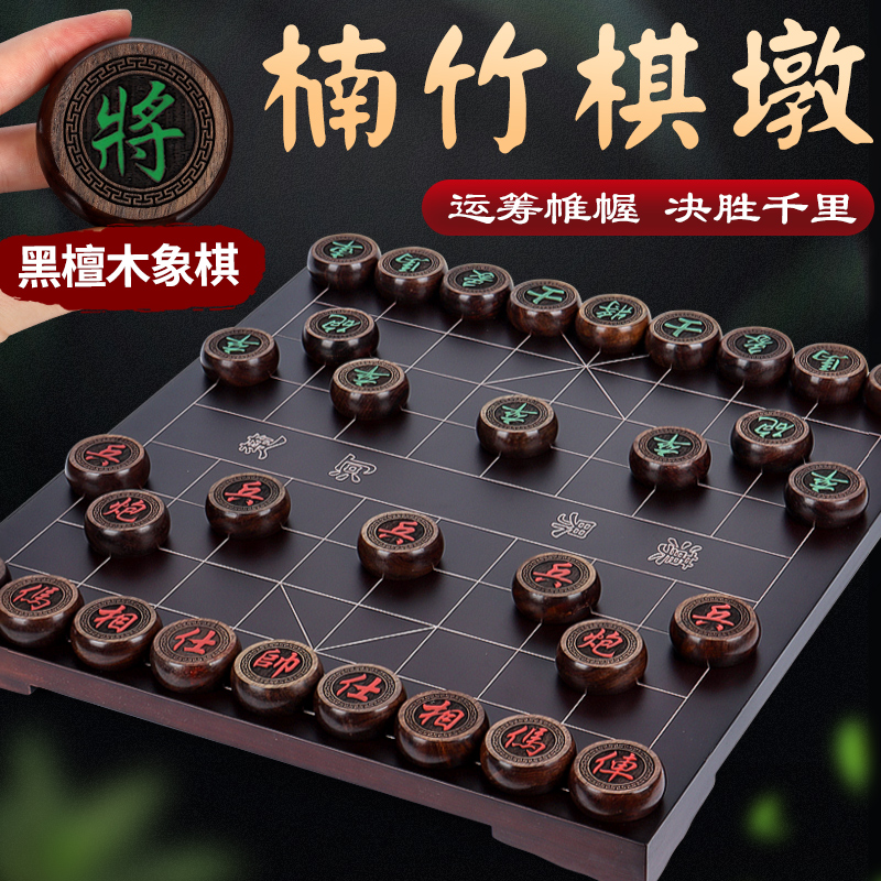 中国象棋带棋盘高档红木橡棋大号儿童围棋L五子棋二合一实木像棋