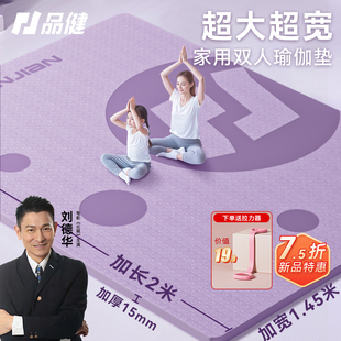 超大双人瑜c伽垫防滑减震加厚加宽健身舞蹈儿童家用静音隔音地垫