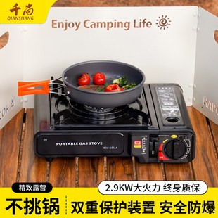 卡式 煮茶火鍋爐具y卡磁瓦斯燃?xì)夤廾簹庠盥稜I(yíng)炊具全 爐戶外便攜式