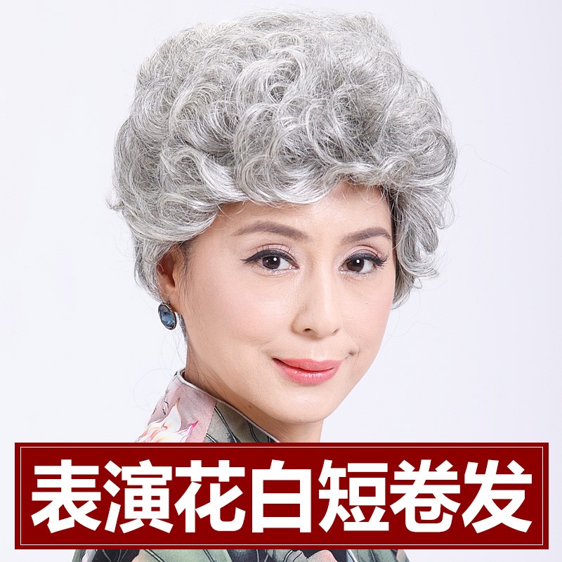 中老年人花白假发慈祥妈妈短w卷发表演系假发老奶奶灰白整体发套