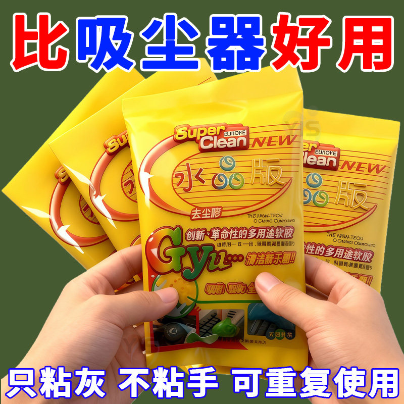 多功能清洁软胶家用车内清洁器汽车用品黑科技吸尘泥键盘槽沾灰尘,家庭/个人清洁工具,除尘刷,淘宝优惠券,粉丝福利购,淘宝优惠卷