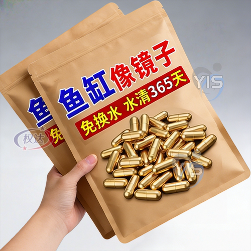 硝化细菌鱼缸用专用胶囊净水剂颗粒活菌干粉水质稳定净化水族鱼用