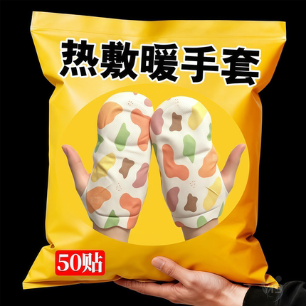 蒸汽加长型暖手宝穿戴式暖手套自发热冬季学生写字保暖办公室暖手