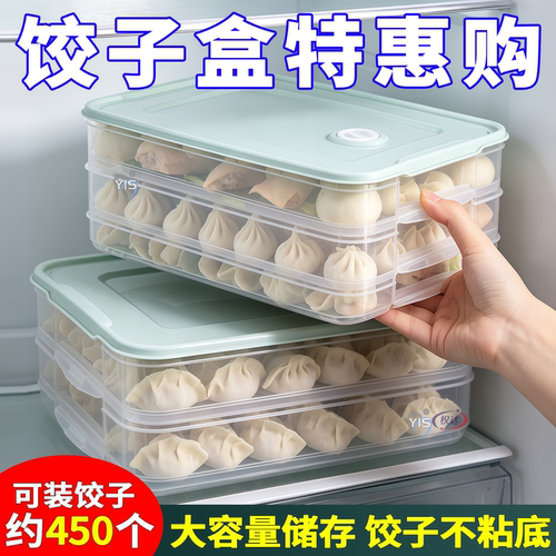 食品级大容量多层超大冷冻饺子盒