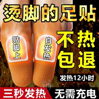 暖足貼女腳底鞋墊暖腳保暖貼寶寶貼自發(fā)熱足熱帖暖身暖足底腳墊男
