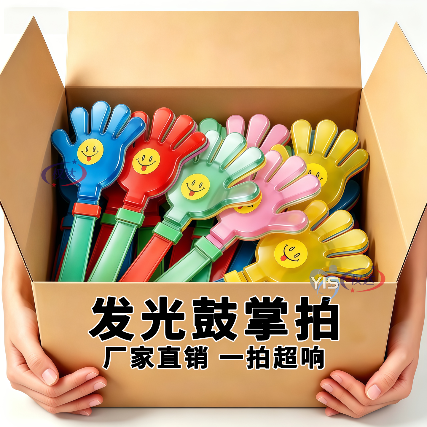 28cm手拍拍手器玩具巴掌地推活动发光手掌塑料笑脸鼓掌拍神器批发