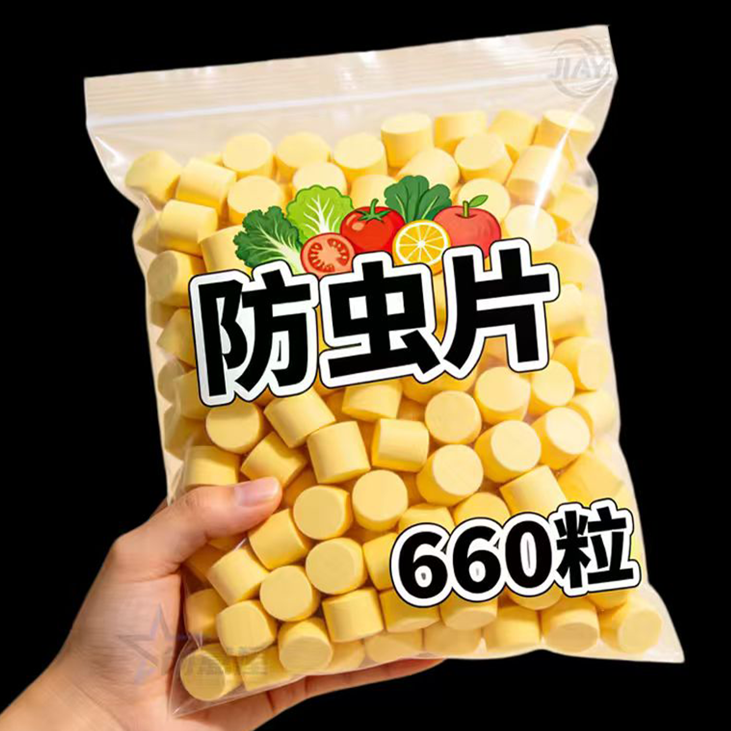 园艺绿植防虫片强效防小黑飞蚜虫粉虱菜蛾花卉绿植通用花盆防虫片