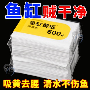 鱼缸吸附净化吸色片去黄净水加厚水质清澈剂除黄水过滤纸除腥除臭