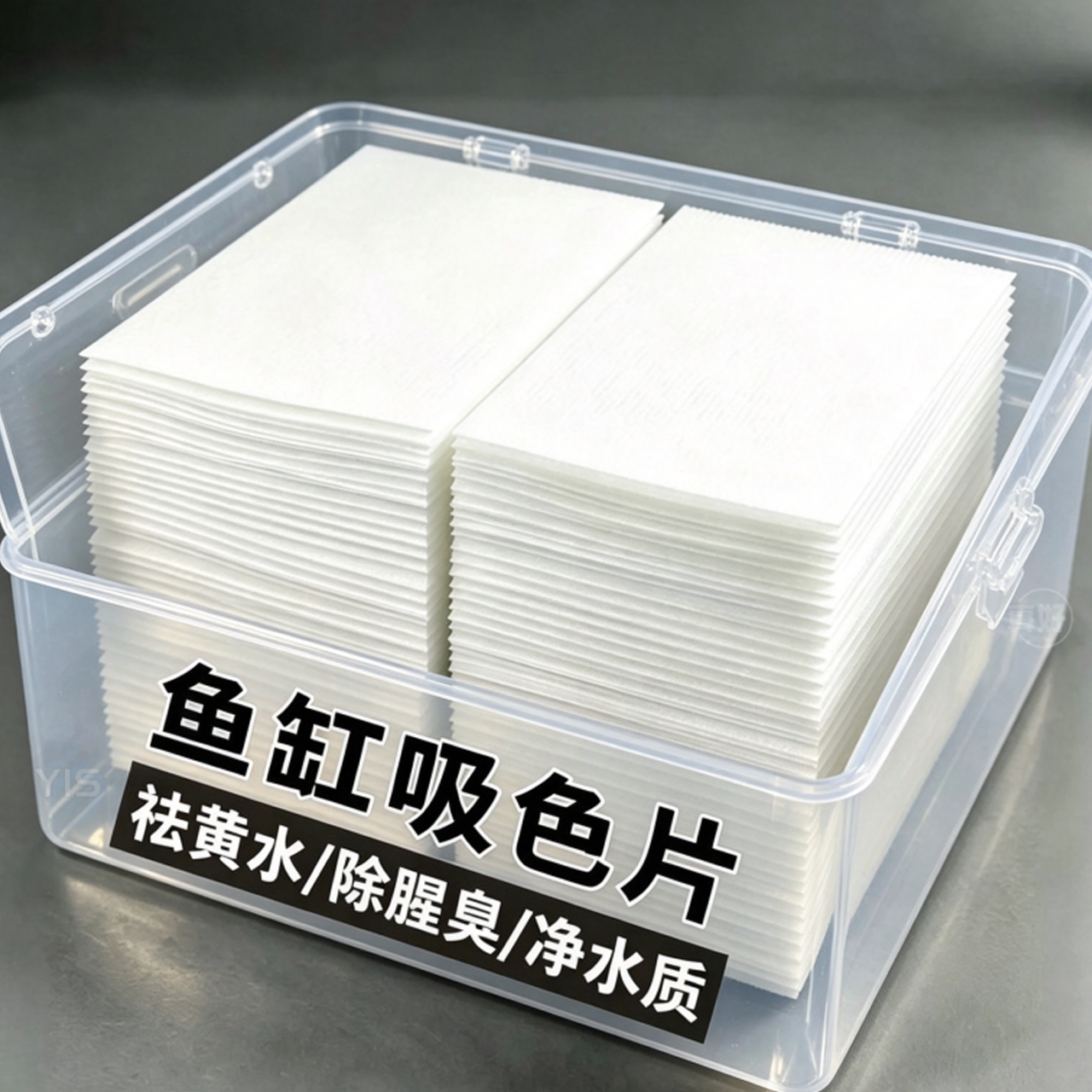 鱼缸吸色片去黄水污力丸净水宝活性净化水质清澈剂净水活菌养鱼
