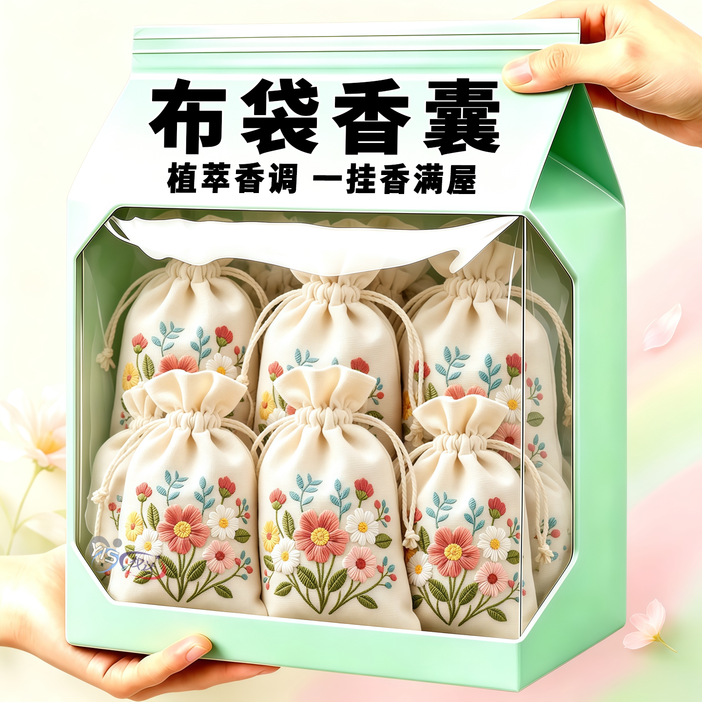 【难闻异味说拜拜】植物香萃香囊