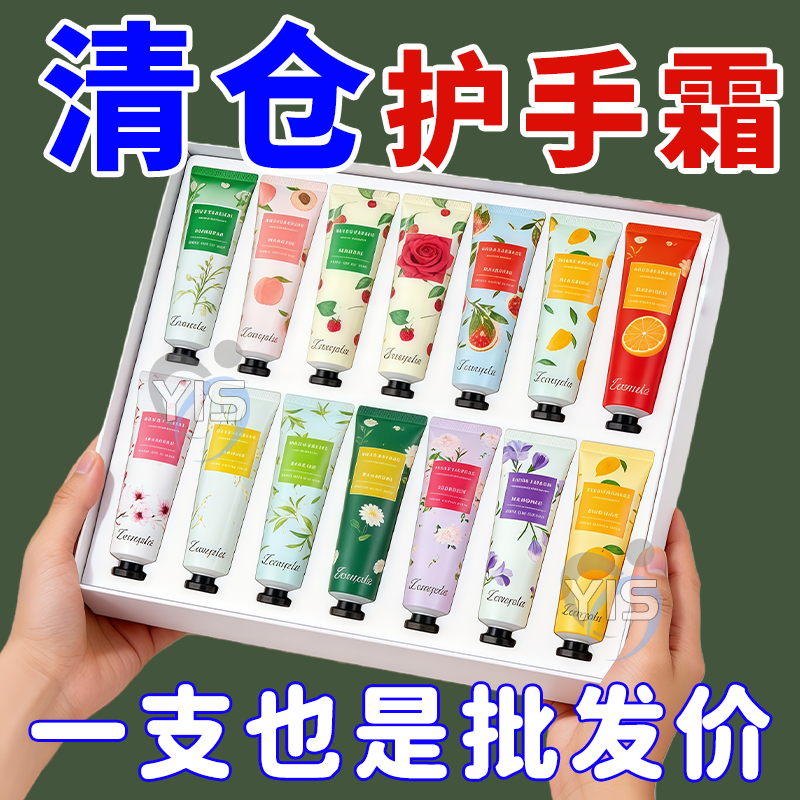 清爽护手霜滋润油腻保湿嫩肤补水干裂学生持久便携香氛秋冬好物,美容护肤/美体/精油,护手霜,淘宝优惠券,粉丝福利购,淘宝优惠卷