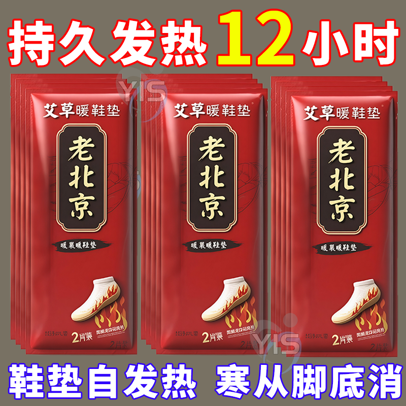 艾草自发热鞋垫冬季可行走