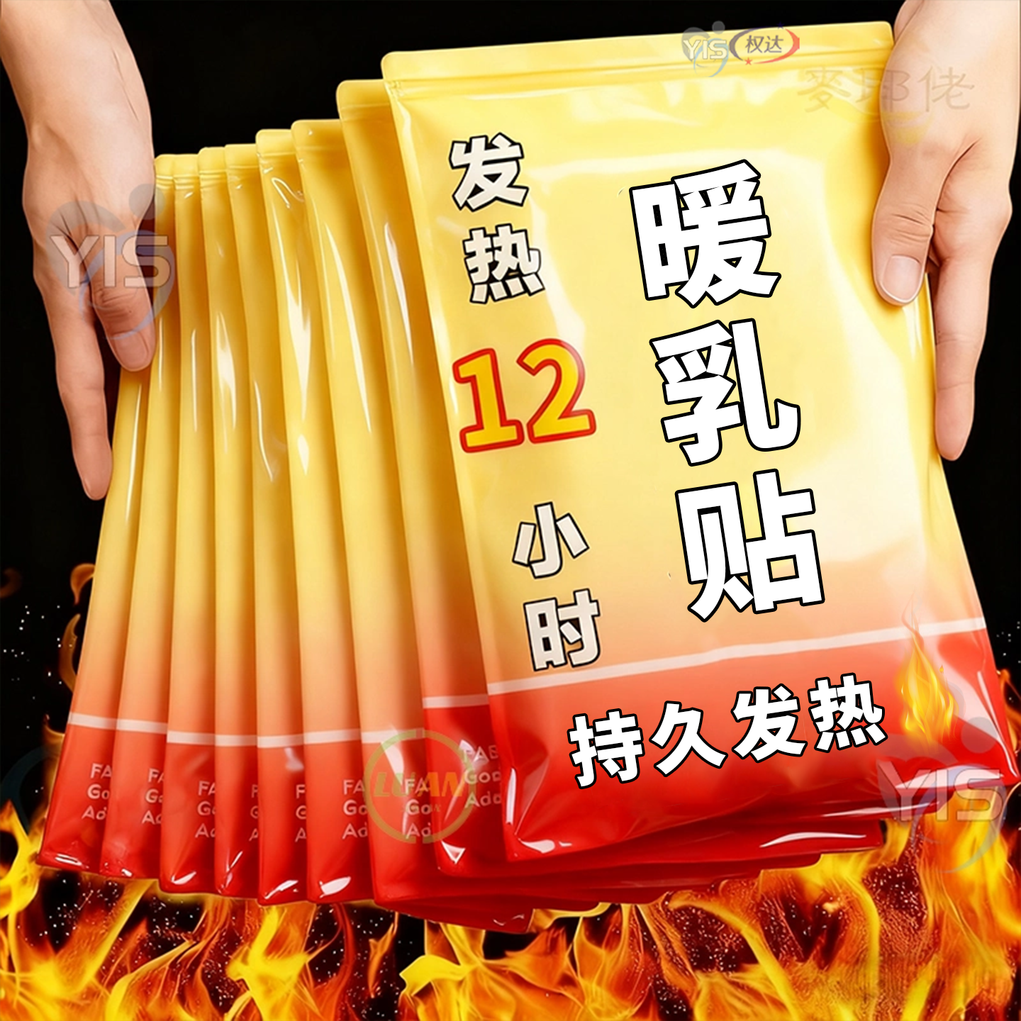 便携温敷乳贴随身保暖温润舒适