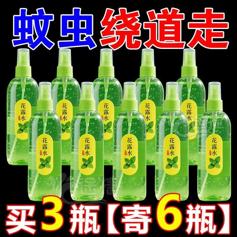 国货老品牌止痒花露水母婴可用款