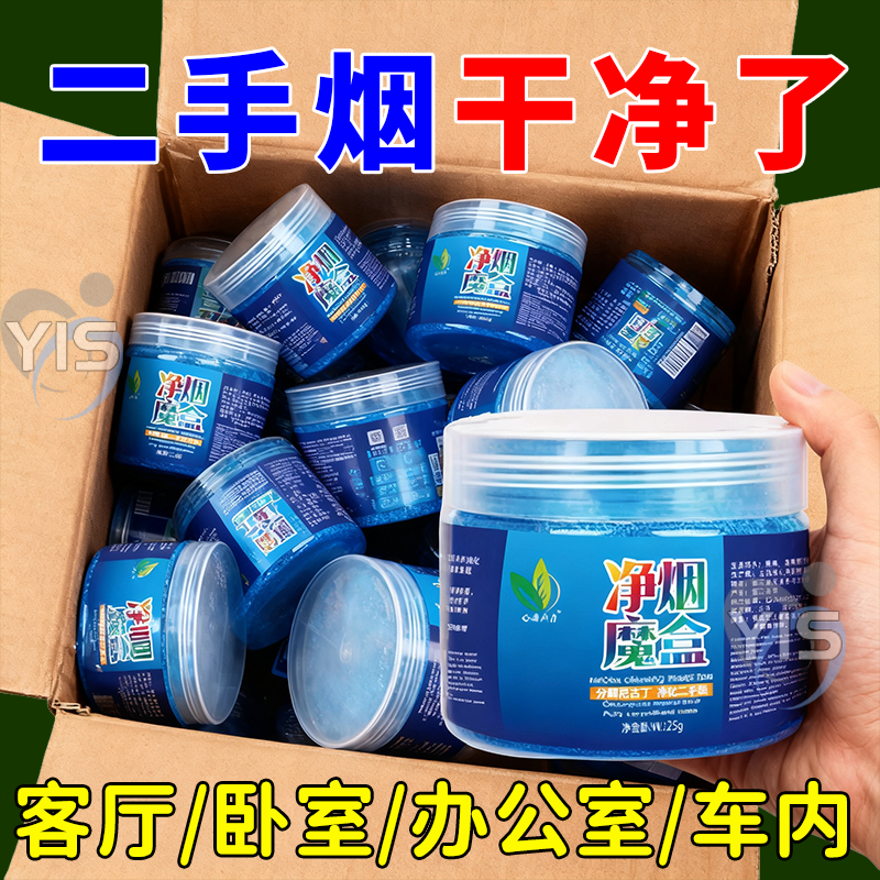 除烟味神器室内房间空气净化器吸烟二手烟车内去烟味异味净烟魔盒