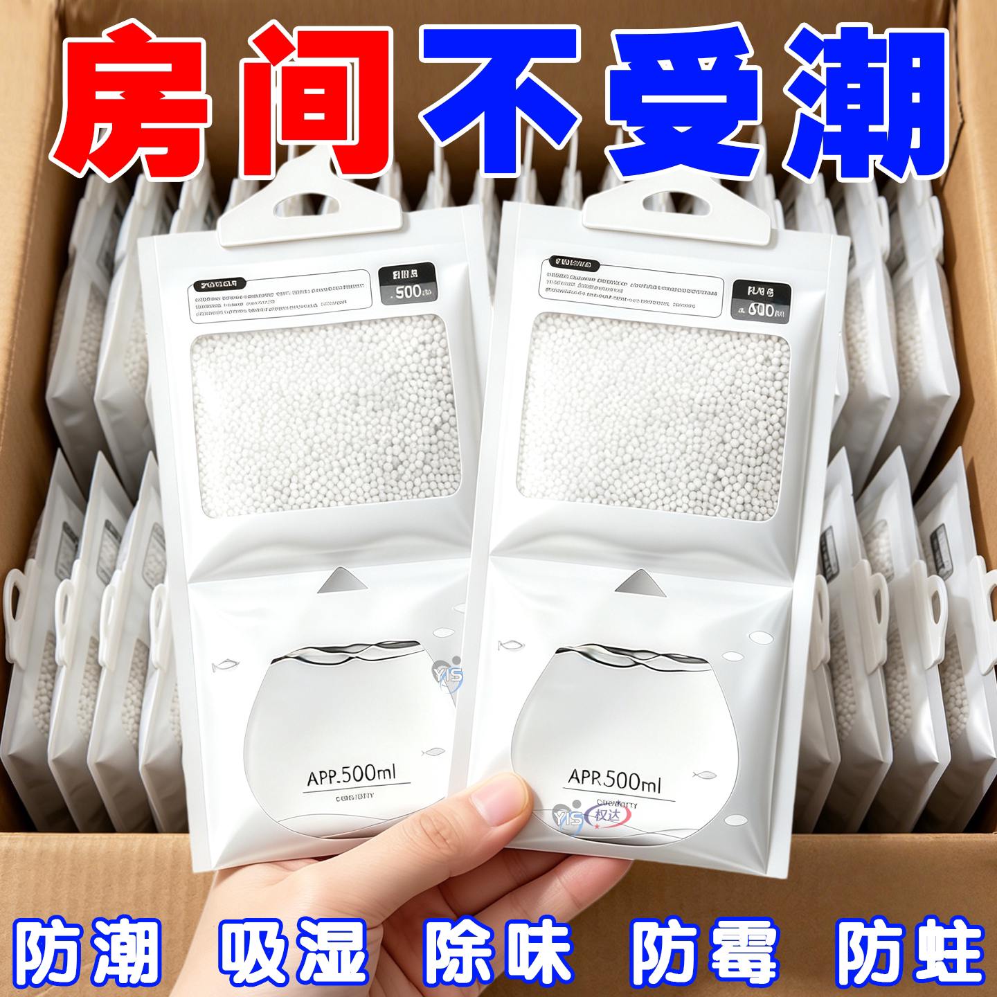 强力除湿挂件高效吸湿多场景适用