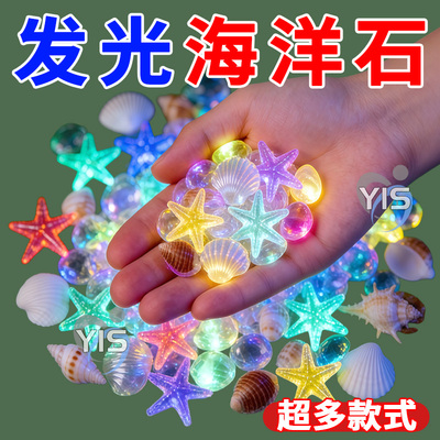 鱼缸造景海洋夜光石装饰创意饰品