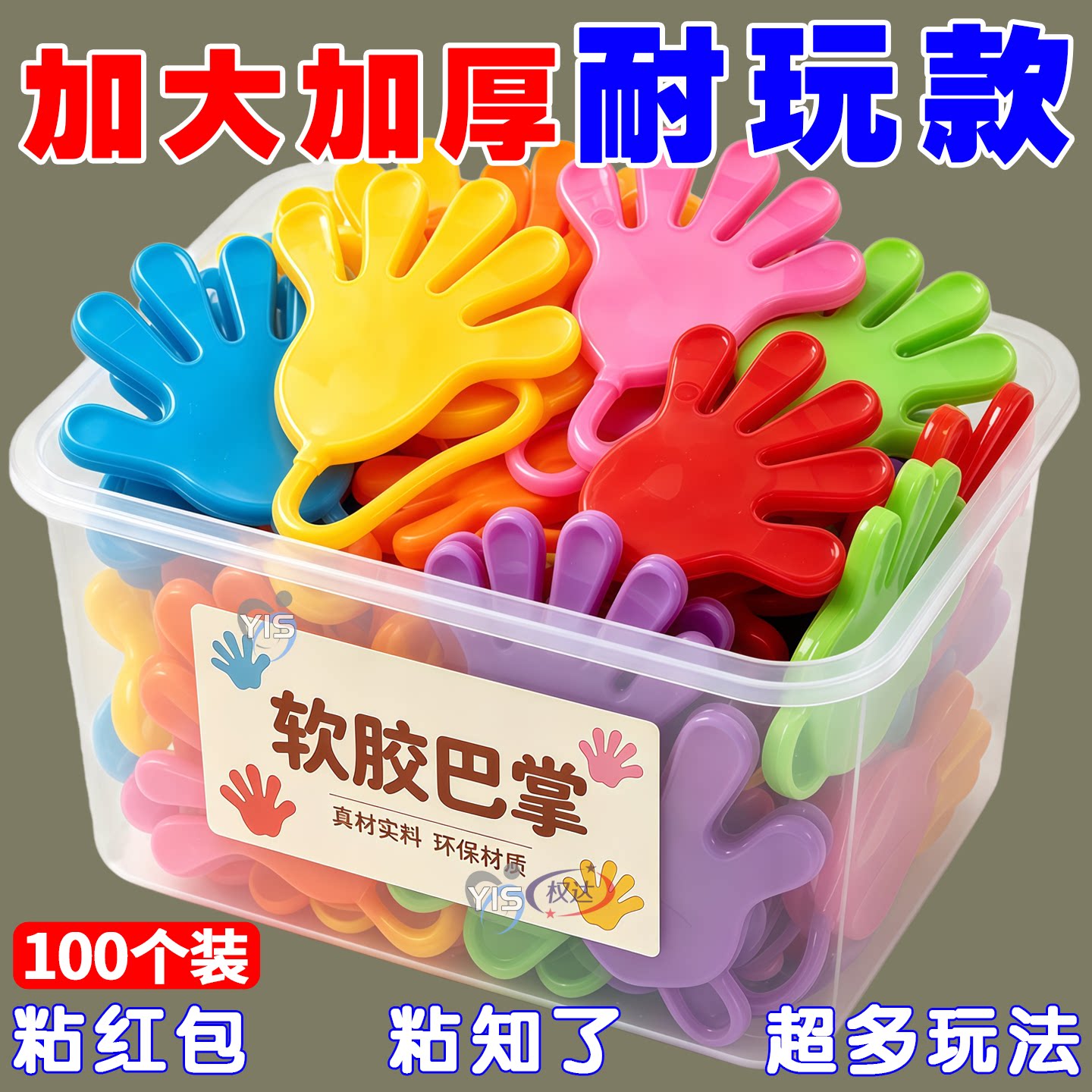 粘手巴掌加大号经典怀旧玩具粘手掌黏墙甩手粘性软胶弹性解压玩具