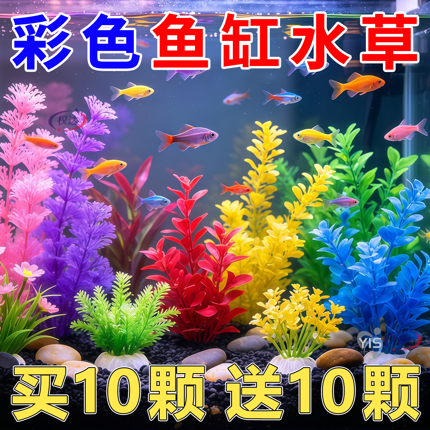 鱼缸造景水草植物装饰摆件配件大全假草仿真草套餐水族箱布景假花