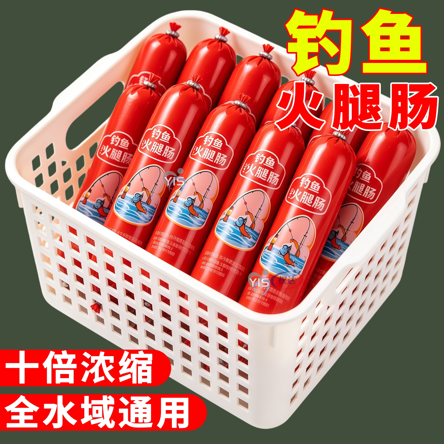 【全水域通用】秘制香肠疯狂咬钩