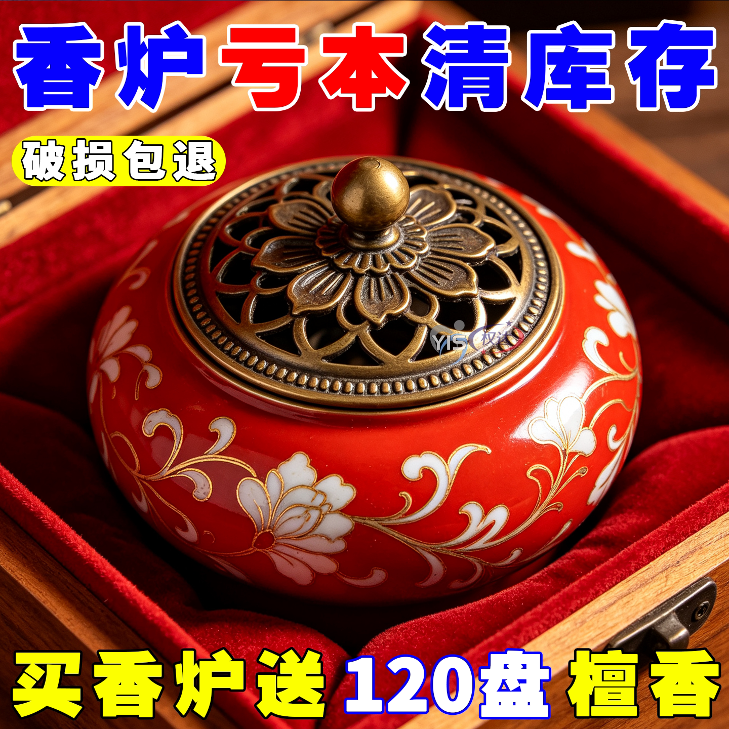 新中式香薰炉家居软装国风小摆件