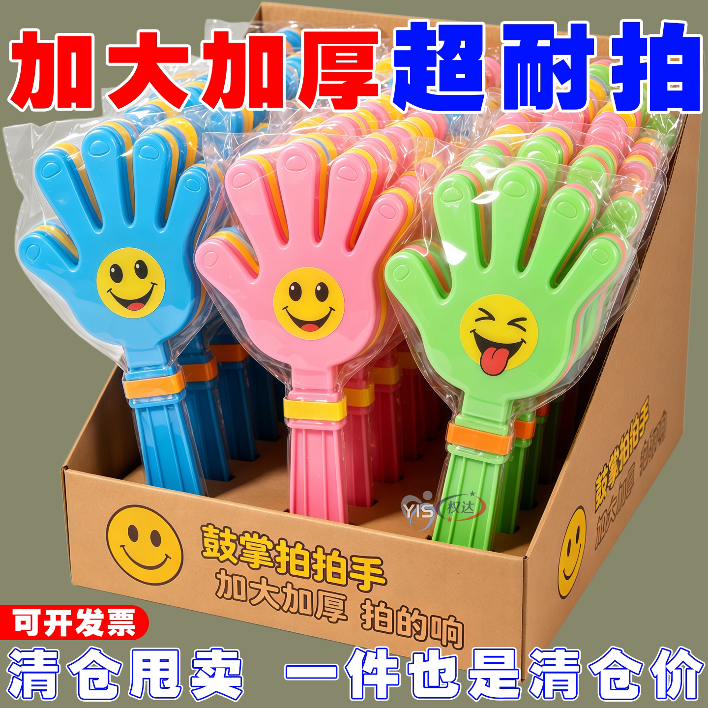 七彩发光手拍掌演唱会年会应援棒