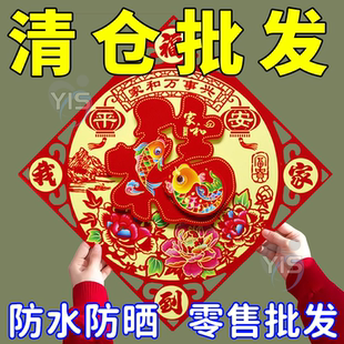 马年福字门贴毛绒卡通新年装饰立体春节门贴自粘过年2026高级贴纸