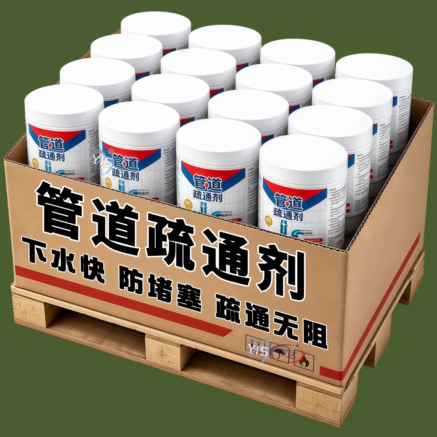 增强型管道疏通快速疏通高效溶解