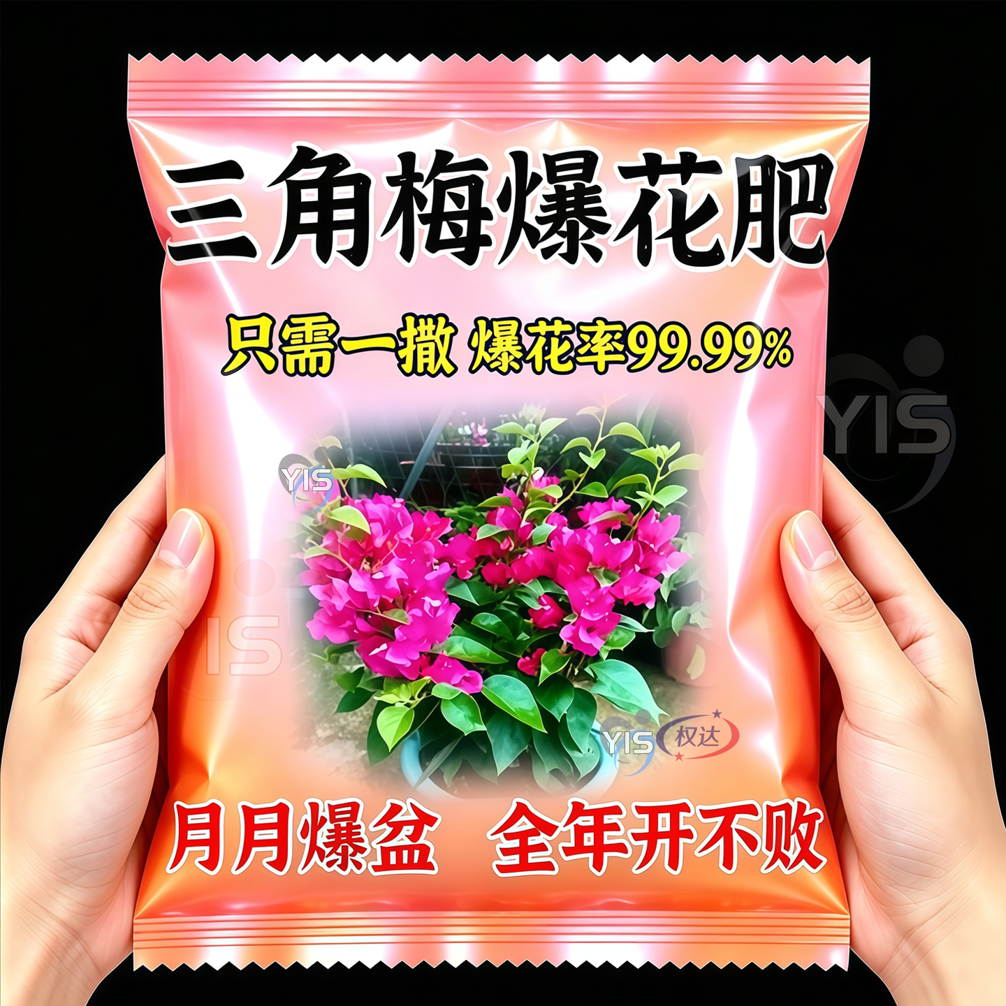 全水溶开花粉【出苞+催花+壮苗】