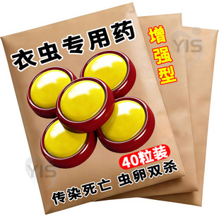 衣鱼虫杀虫剂家用室内诱捕盒衣蛾娥幼虫除灭鱼衣虫净衣鱼虫专用药