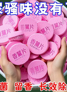 新款马桶香薰片清洁泡腾片强效除臭除垢消毒尿渍厕所去异味管道剂