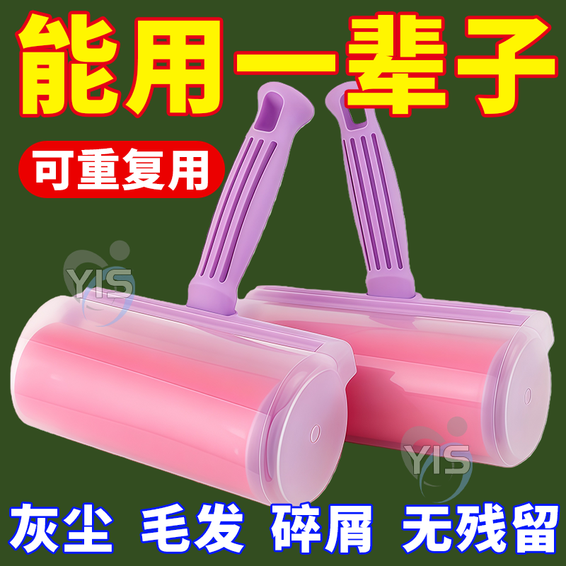 粘毛器滚筒可水洗滚刷衣物去毛刷床单吸毛粘毛神器强力黏头发除尘