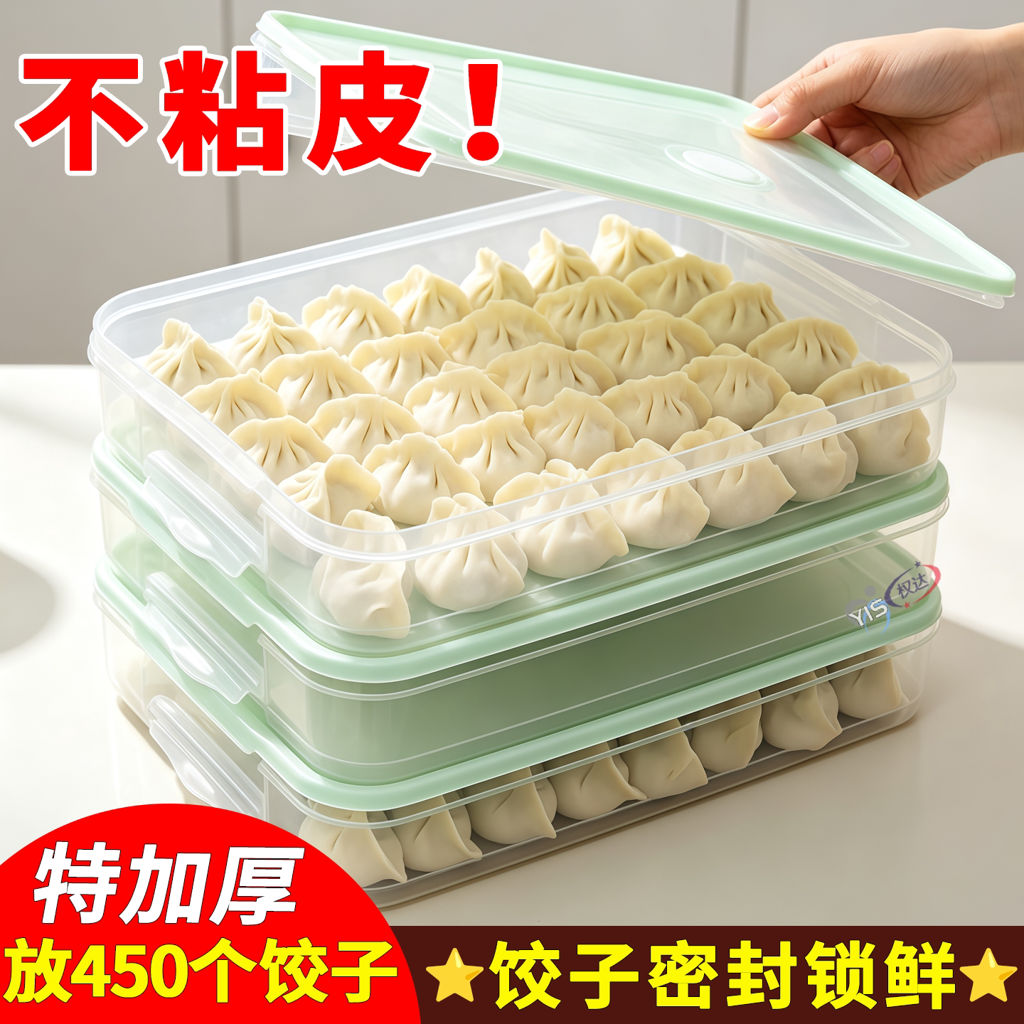 【清库存】家用分装食品密封锁鲜