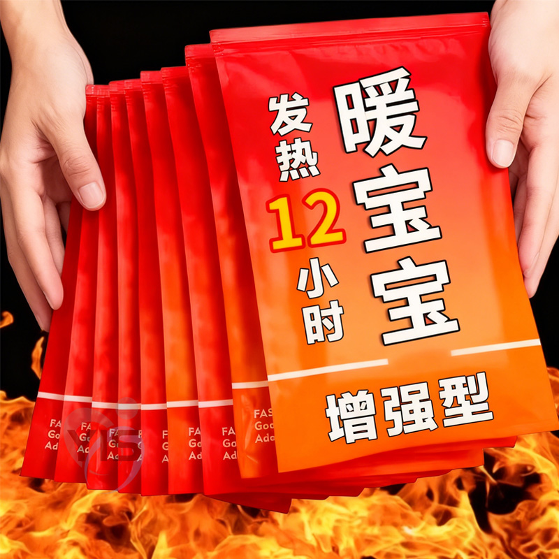 暖宝宝贴大号暖贴防寒保暖自发热贴关节热贴宫寒正品暖身贴暖宫贴