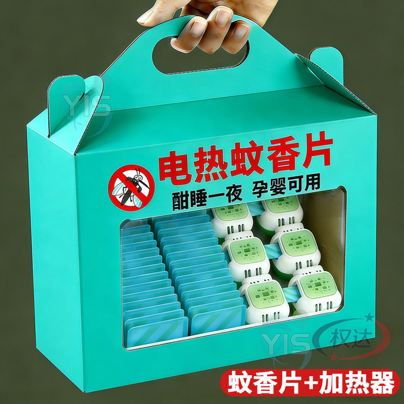 驱蚊片电热蚊香片无味婴儿孕妇电蚊香片器插电式家用驱蚊器灭蚊片