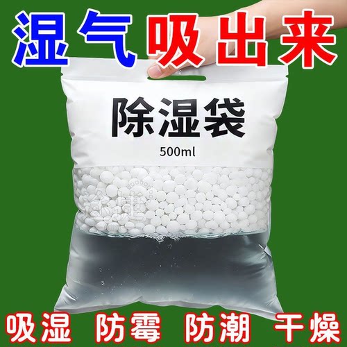 悬挂湿袋防霉防潮宿舍家用干燥剂