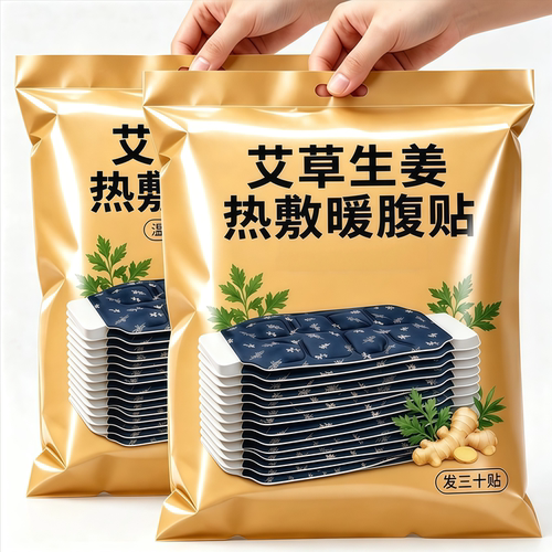 暖腰艾灸贴【腰腹冒热汗】增强款