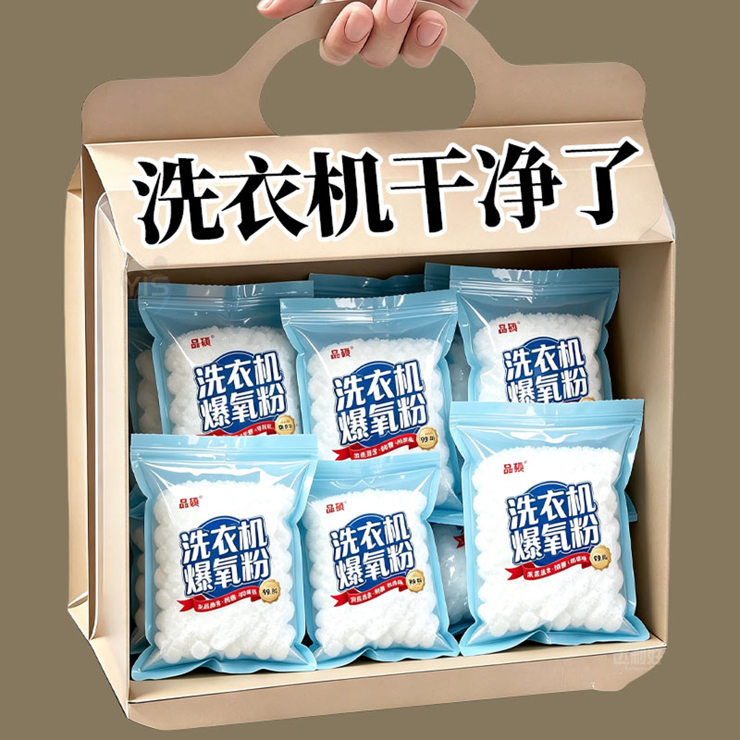爆氧粉洗衣机专用清洗剂家用滚筒波轮全自动杀菌消毒除垢清洁神器图片