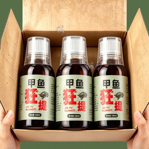 甲鱼诱食剂甲鱼小药钓甲鱼王八诱饵老鳖专用野钓乌龟聚甲甲鱼狂提