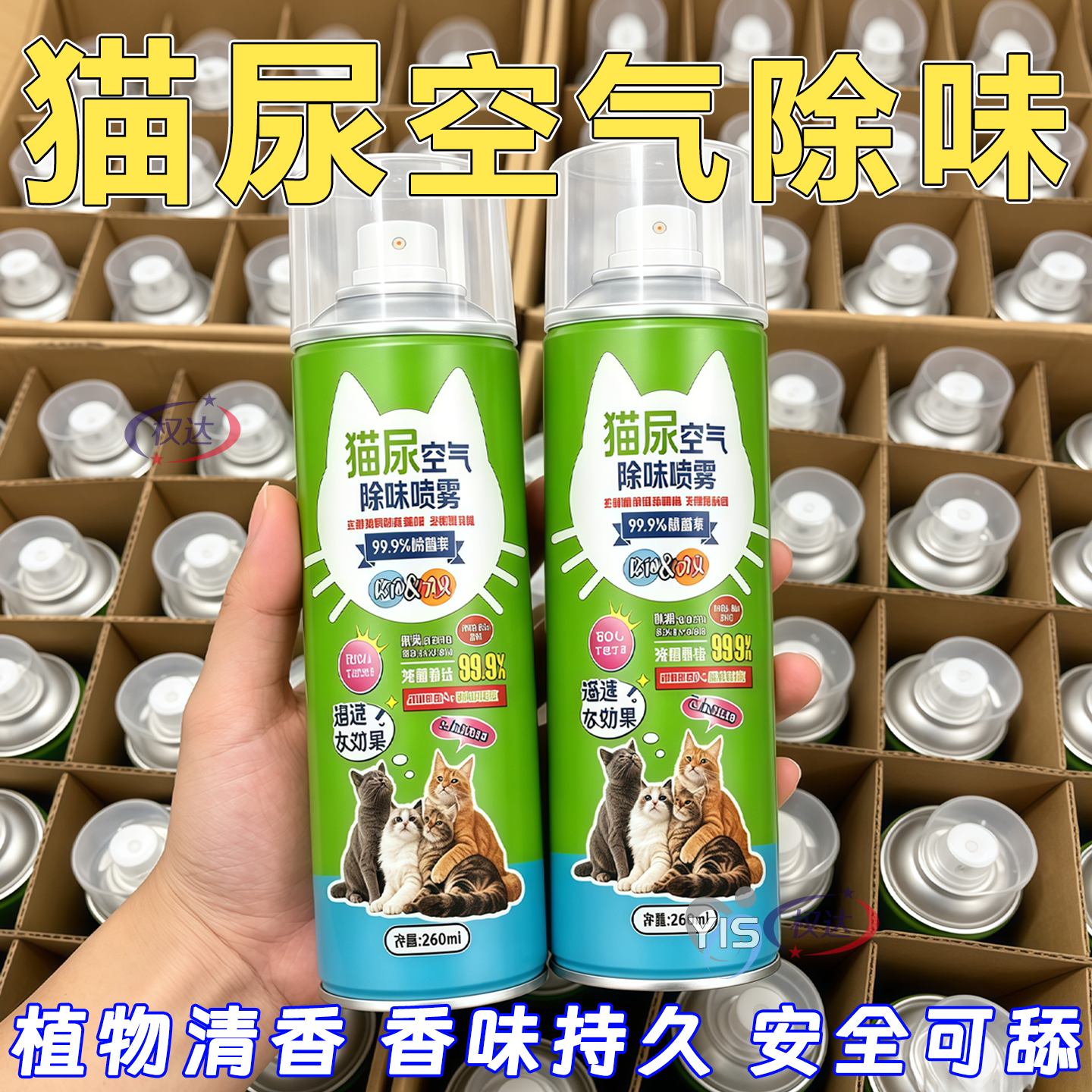 【去尿骚味】猫狗尿除味剂生物酶