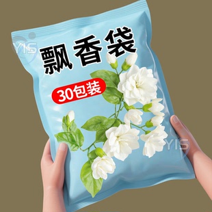 香包衣柜香薰持久香气衣橱除味薰衣草香囊留香衣服除臭香片袋神器