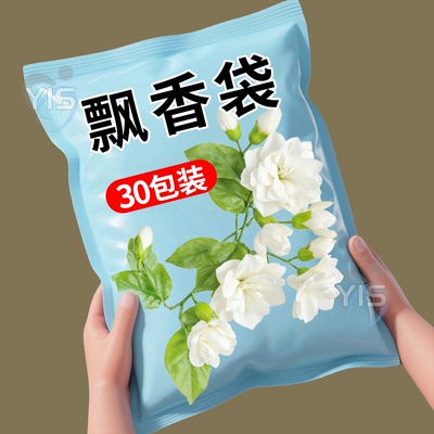 香包衣柜香薰持久香气衣橱除味薰衣草香囊留香衣服除臭香片袋神器